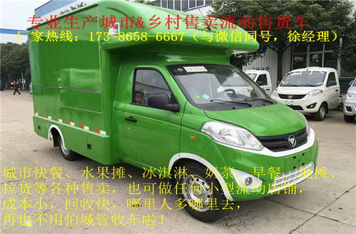 贵港市厂家直销流动售货车 特色优势与核心配置全解析